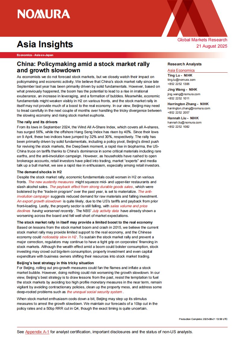野村-亚洲洞察：中国，在股市上涨和增长放缓中的政策制定-20250821【15页】