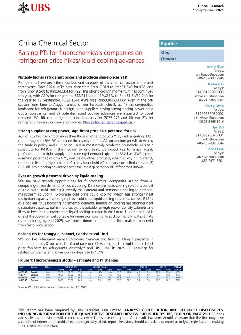UBS-中国化工行业：因制冷剂价格上涨、液体冷却技术进步，上调氟化工企业目标价-20250915【32页】-价值目录