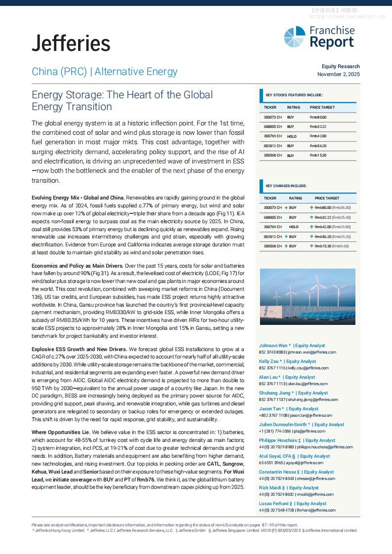 杰富瑞-中国（PRC）替代能源：储能：全球能源转型的核心-China(PRC)Alternative Energy Energy Storage：The Heart of the Global Energy Transition-20251102【95页】